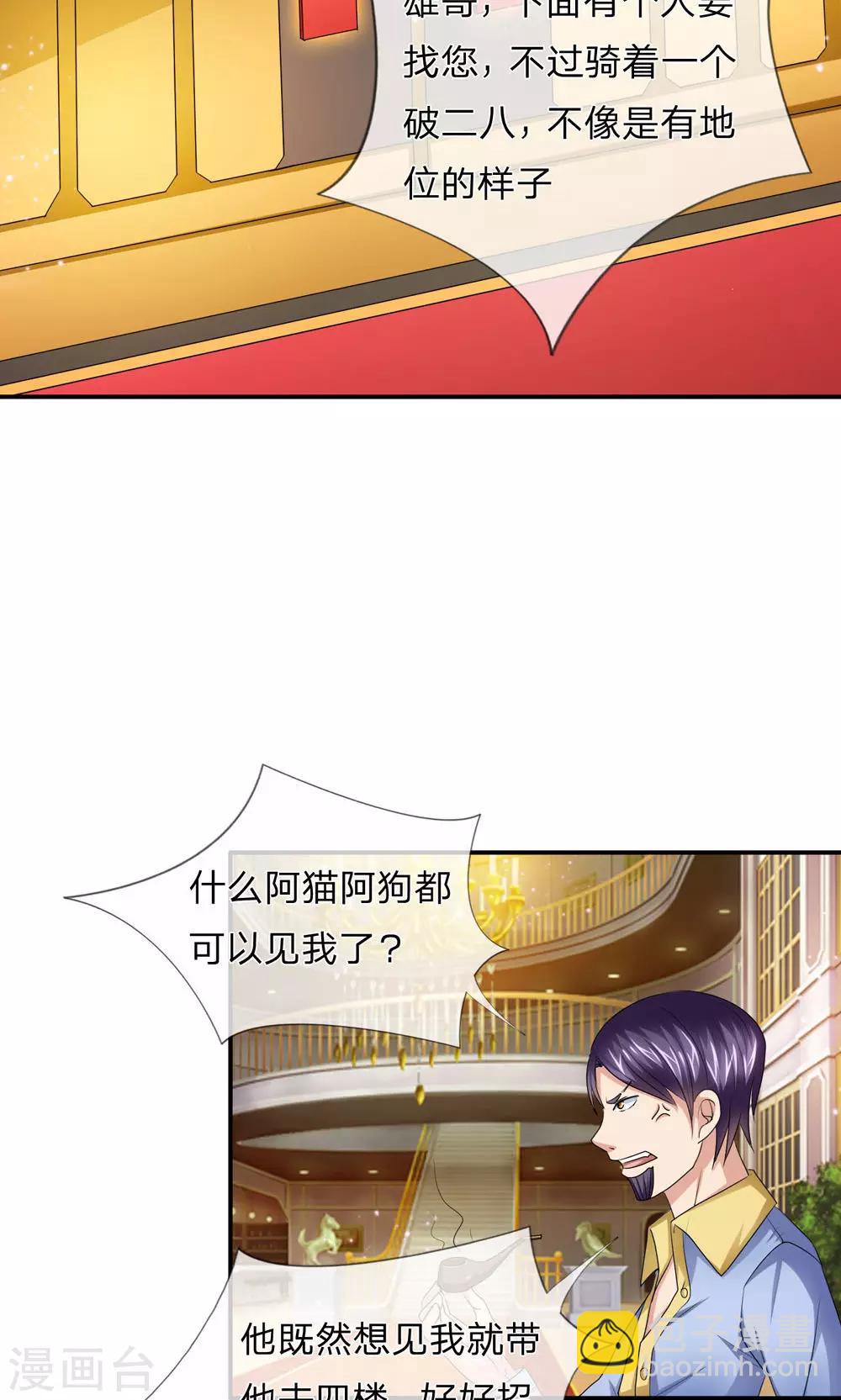 第12话 阿猫阿狗也想见我？8
