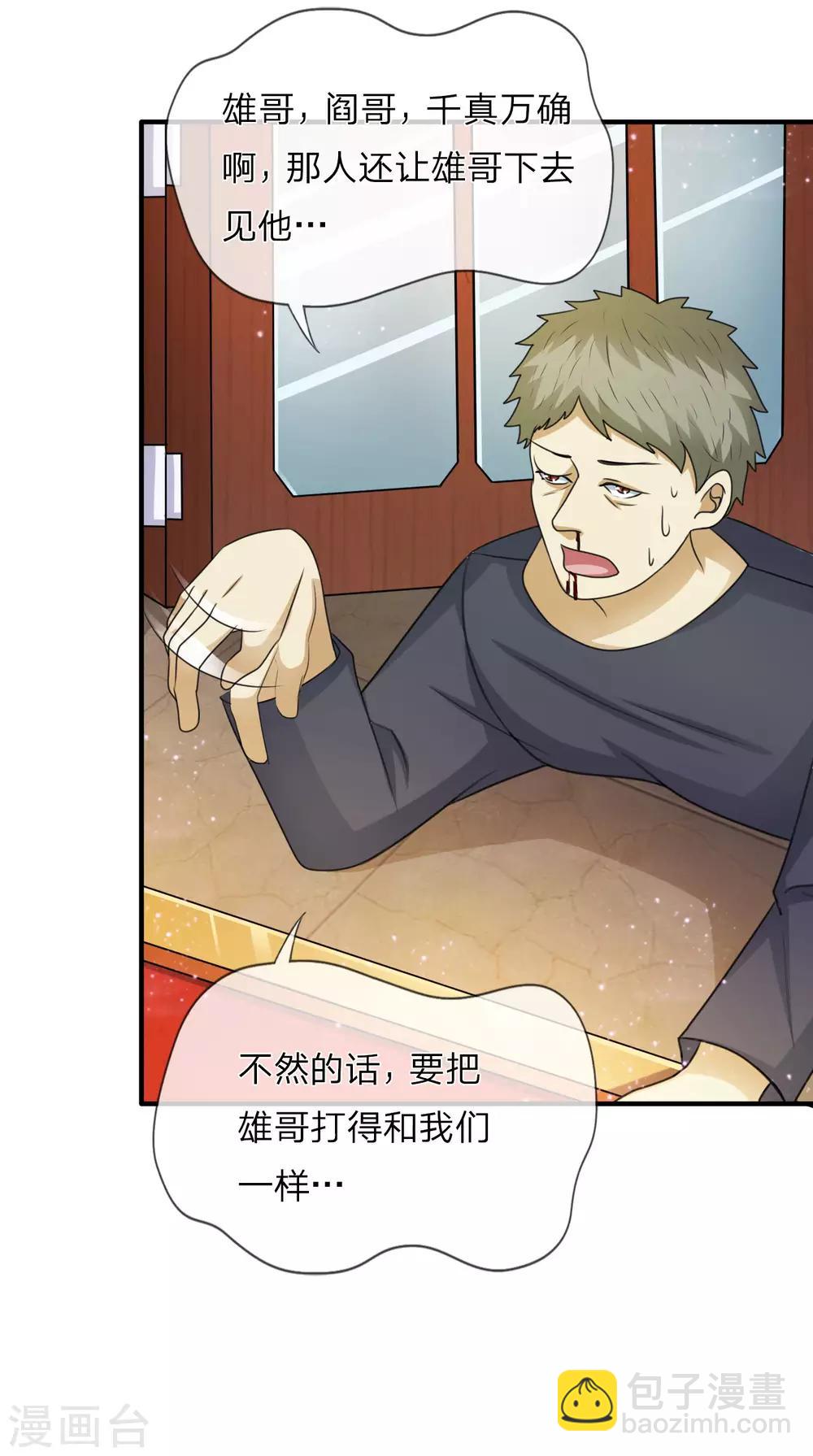 第14话 确定不是开玩笑？14