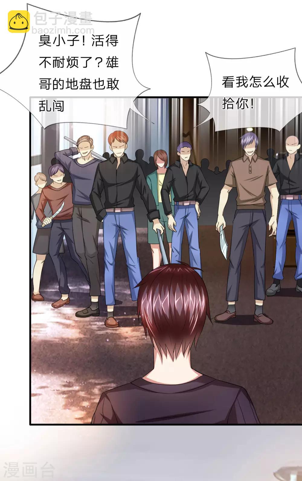 第14话 确定不是开玩笑？2