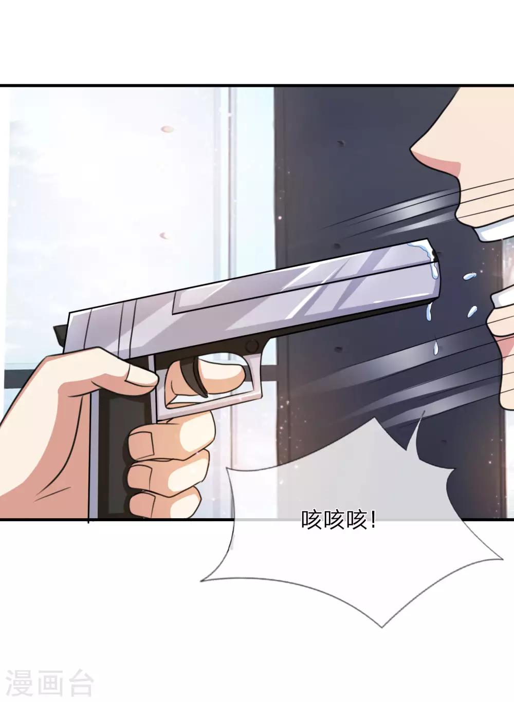 第16话 要真是误会就好了10