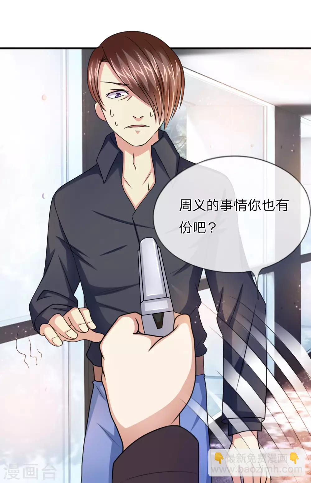 第16话 要真是误会就好了11