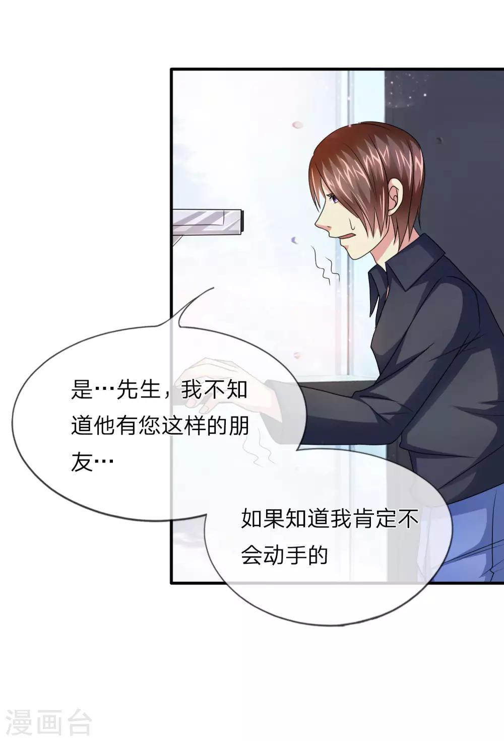 第16话 要真是误会就好了12