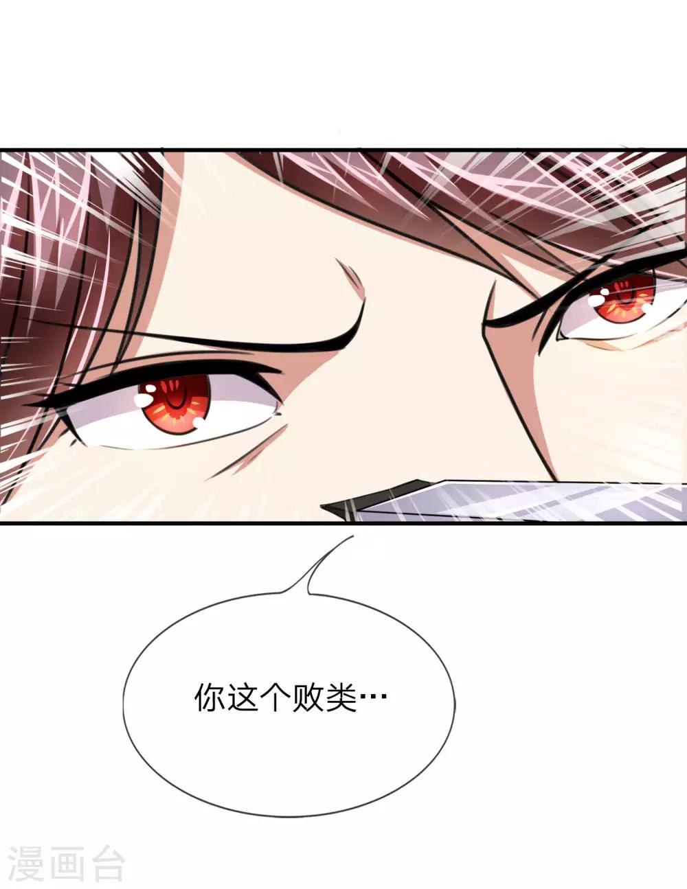第16话 要真是误会就好了13