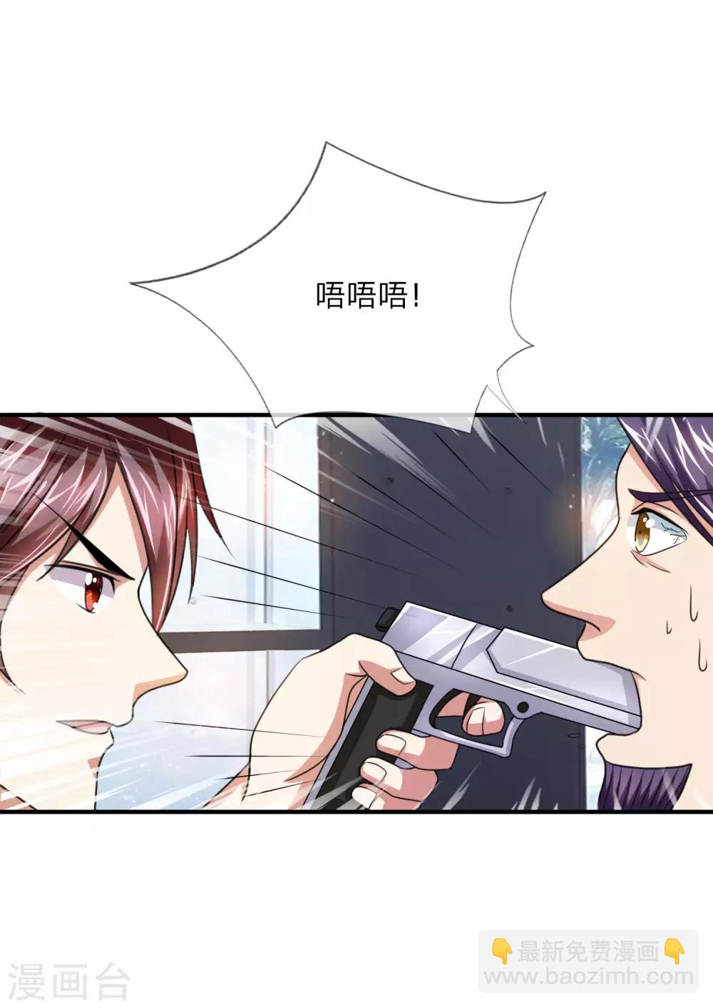 第16话 要真是误会就好了2