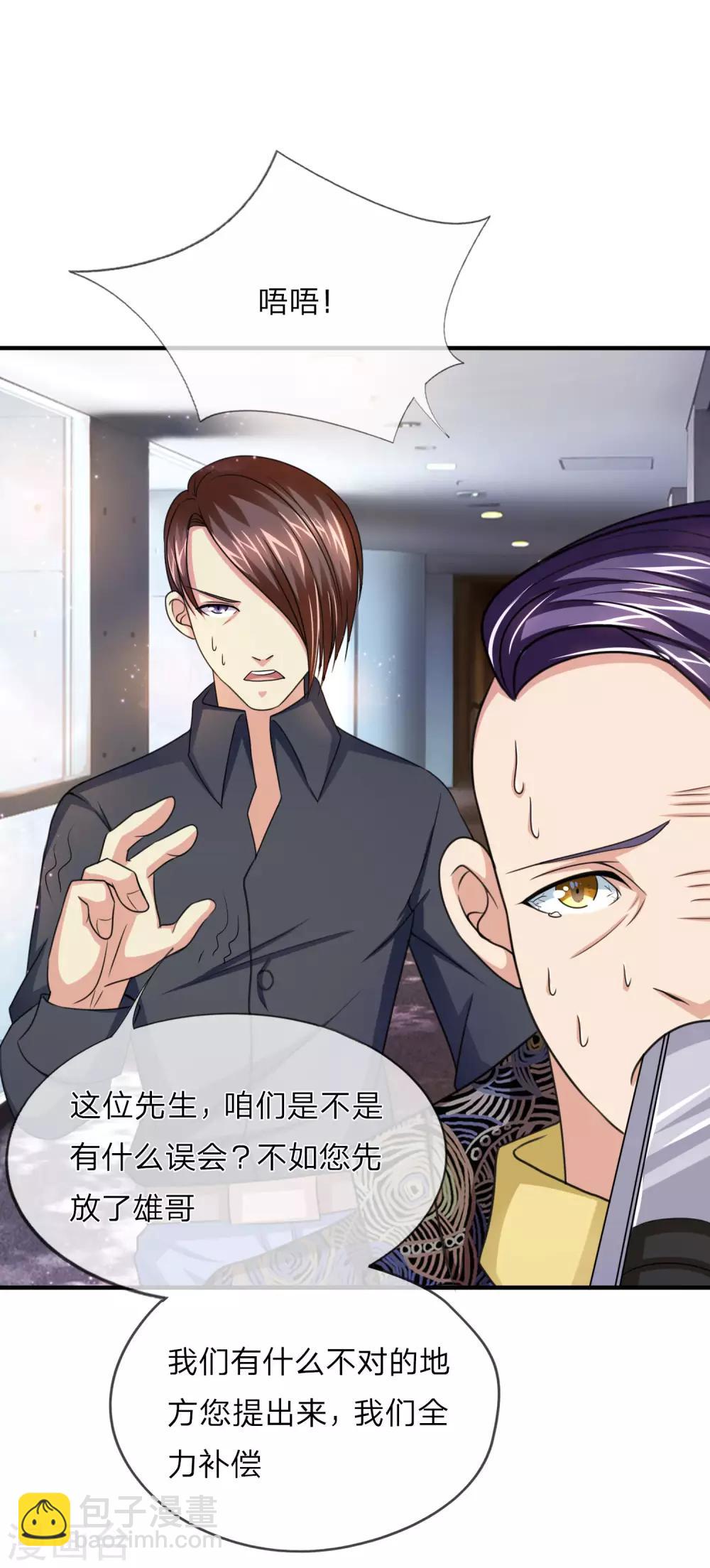 第16话 要真是误会就好了3