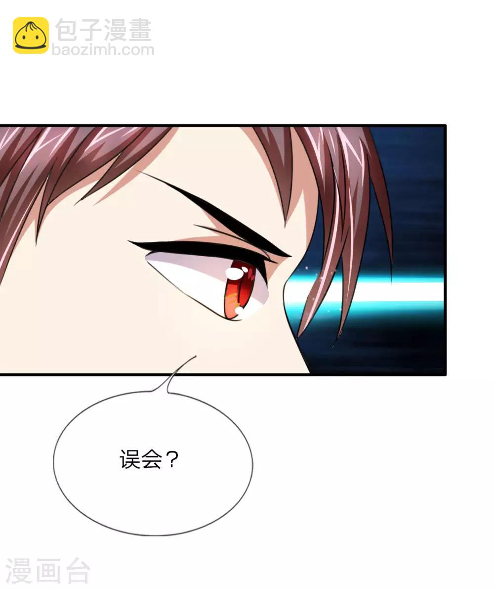 第16话 要真是误会就好了5