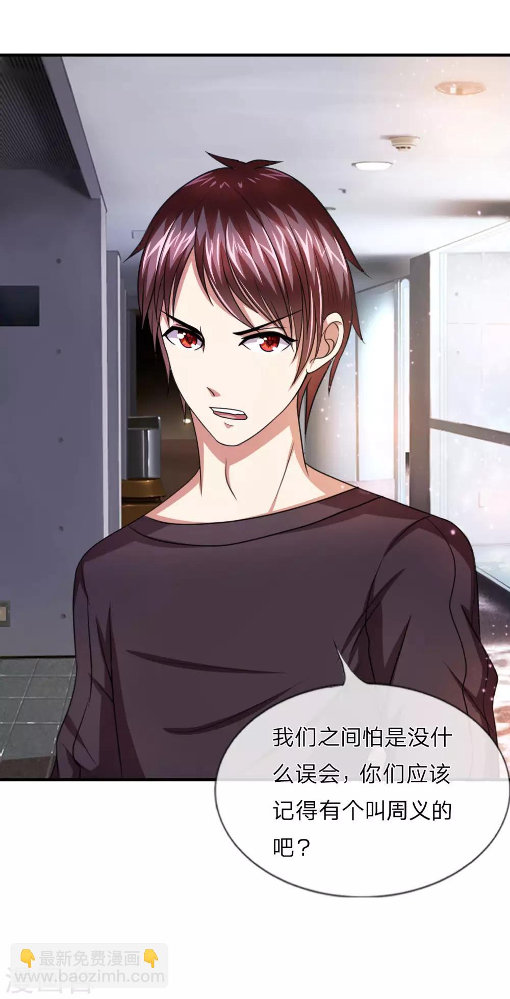 第16话 要真是误会就好了6