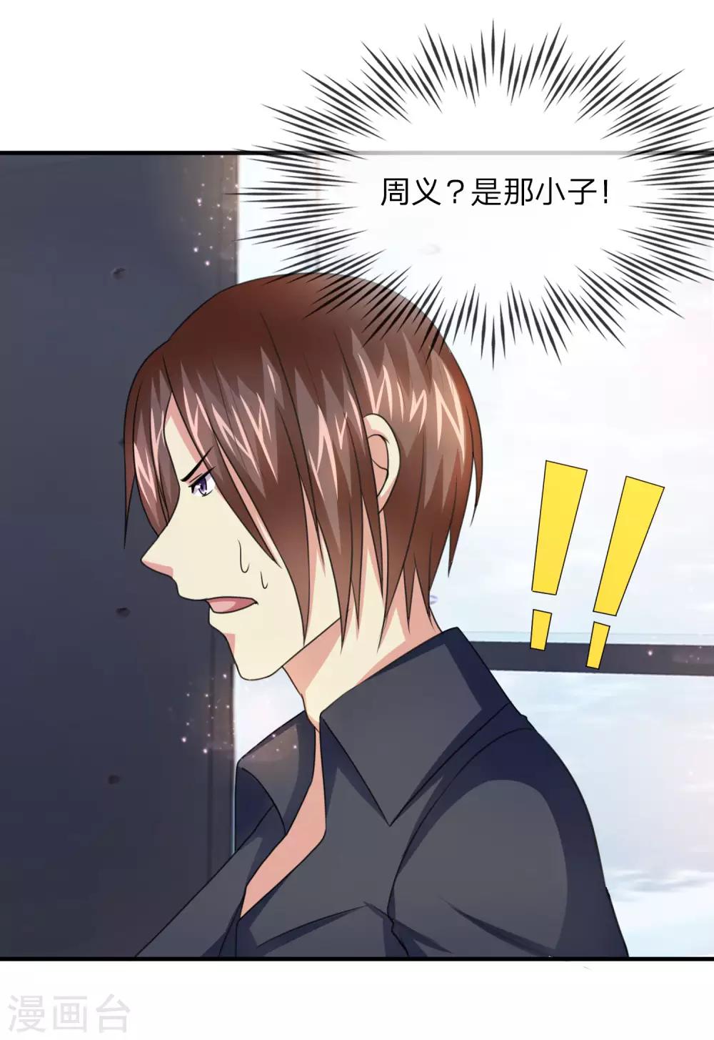 第16话 要真是误会就好了7