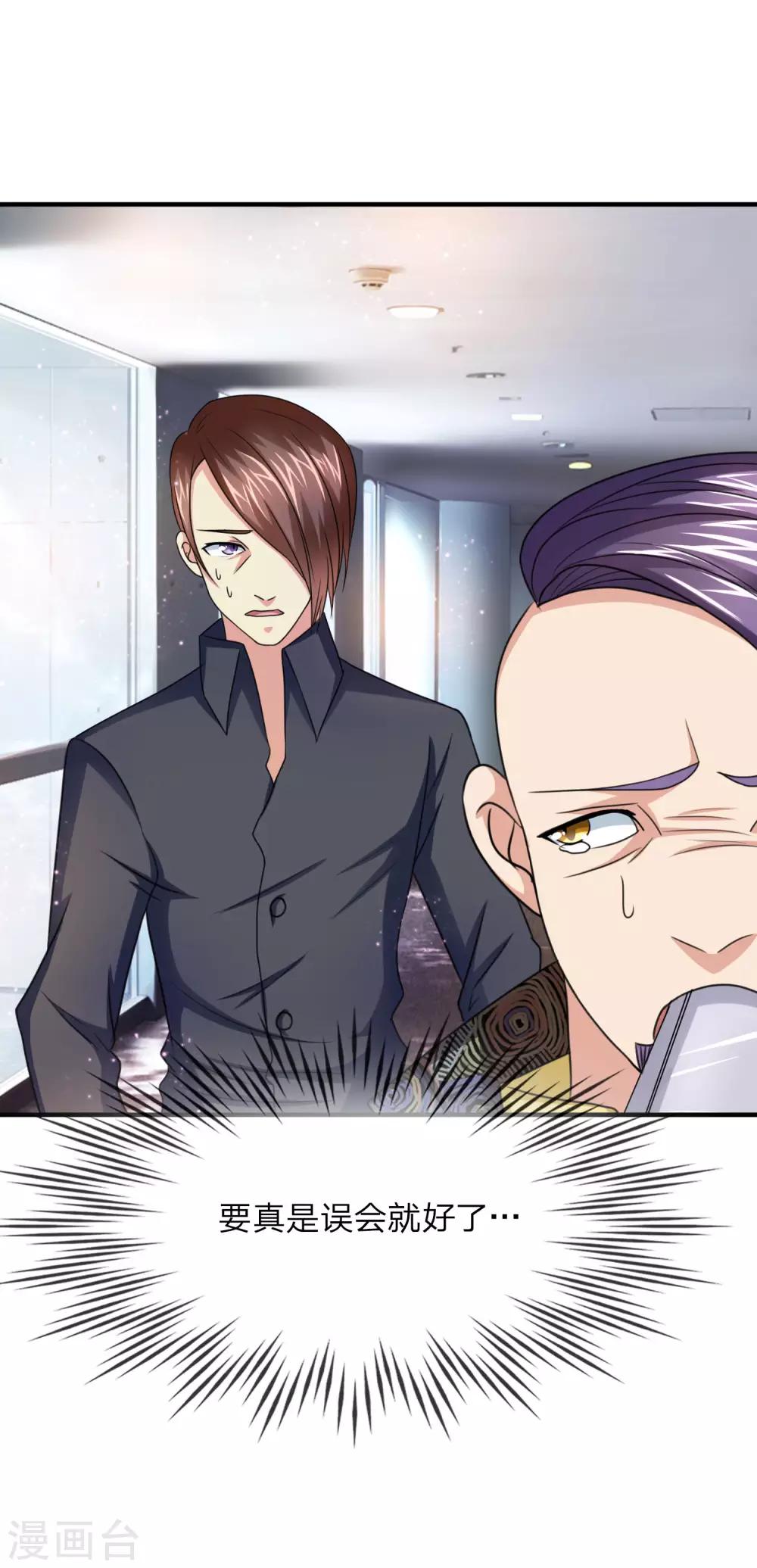 第16话 要真是误会就好了9
