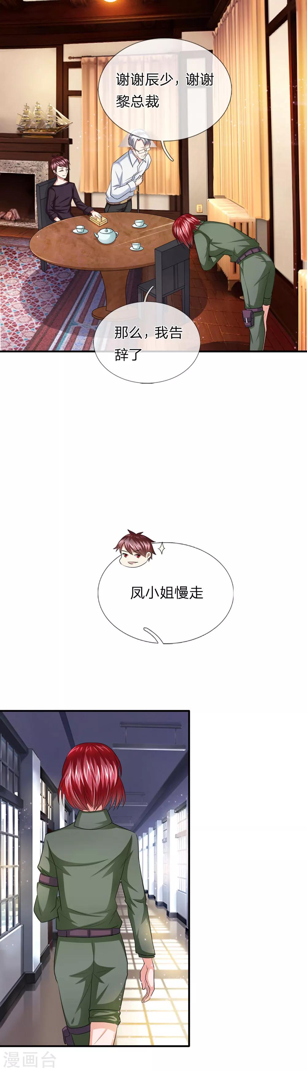 第19话 欺骗我可能会死哦7