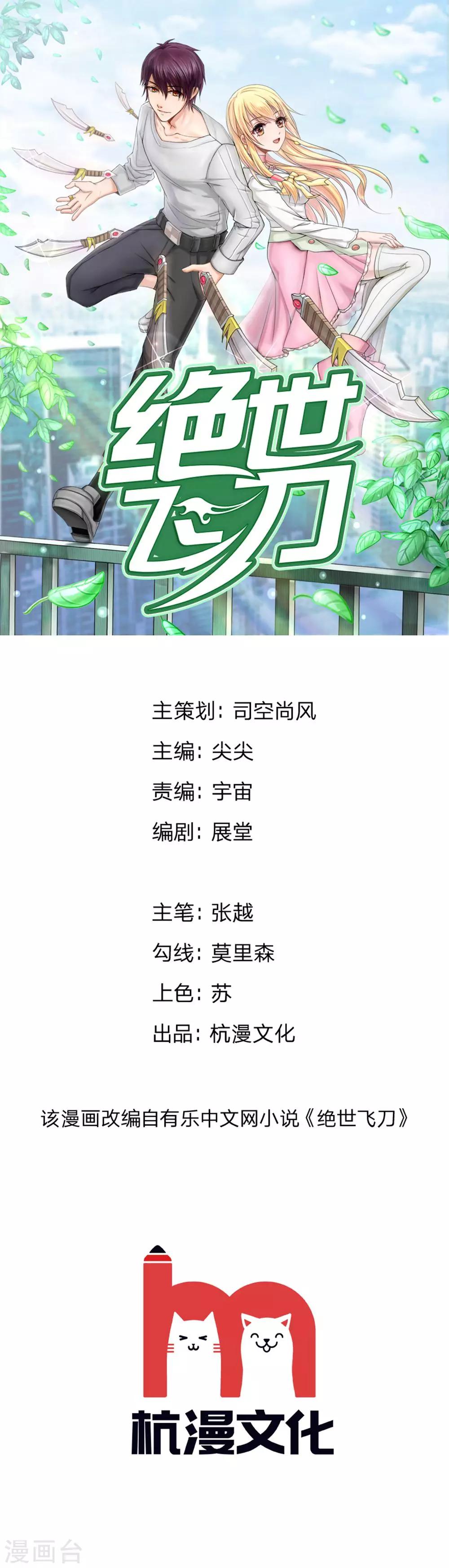 第20话 基因药水0