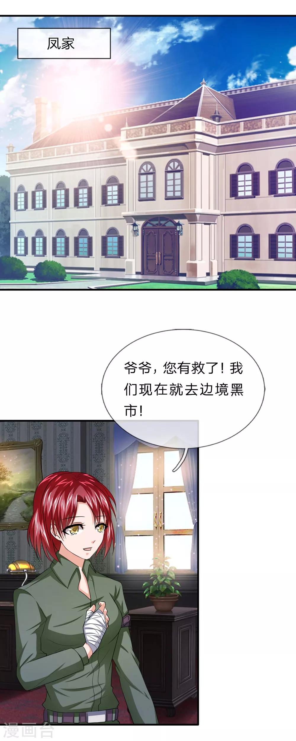 第20话 基因药水1