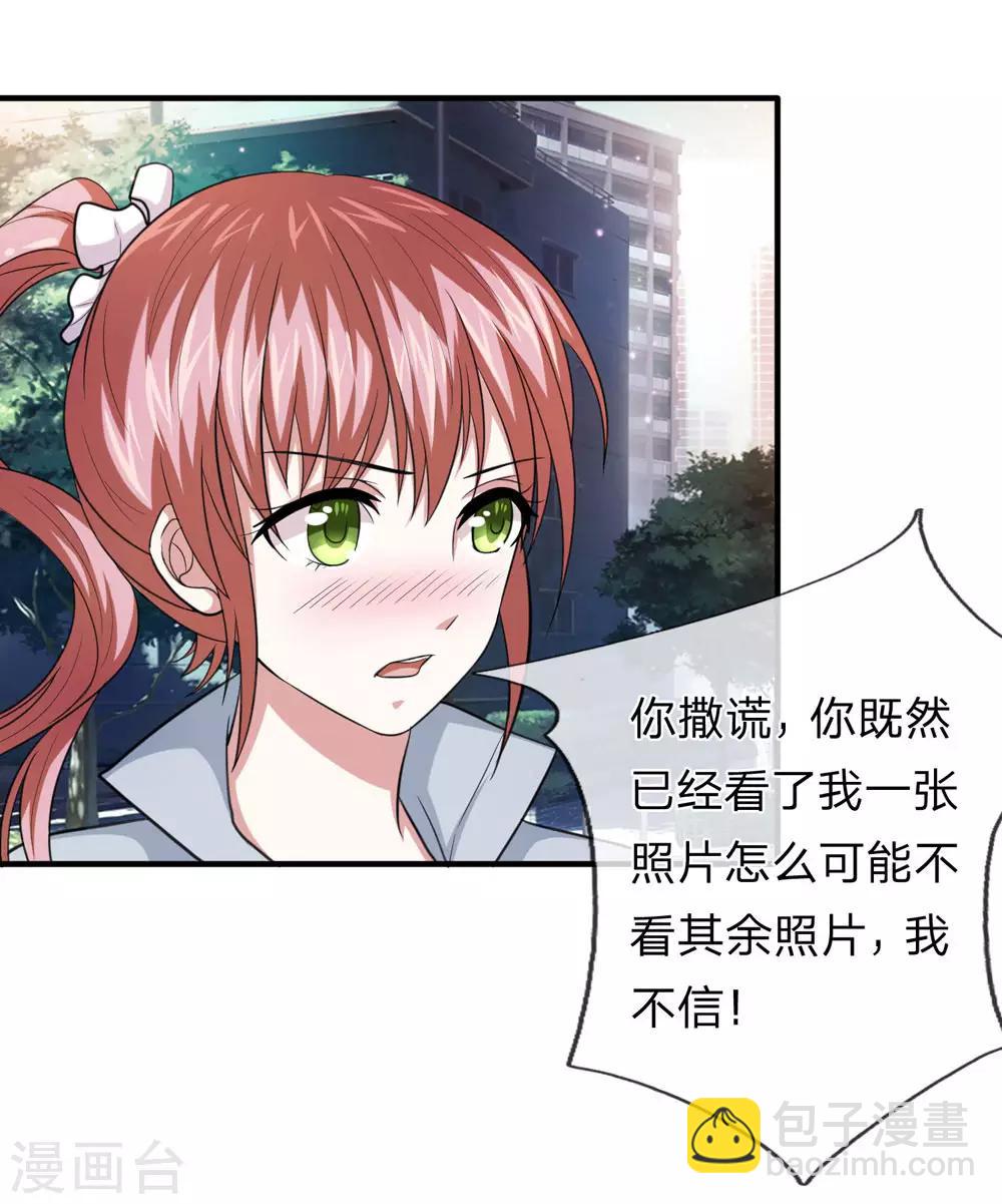 第21话 我真没偷看你照片10