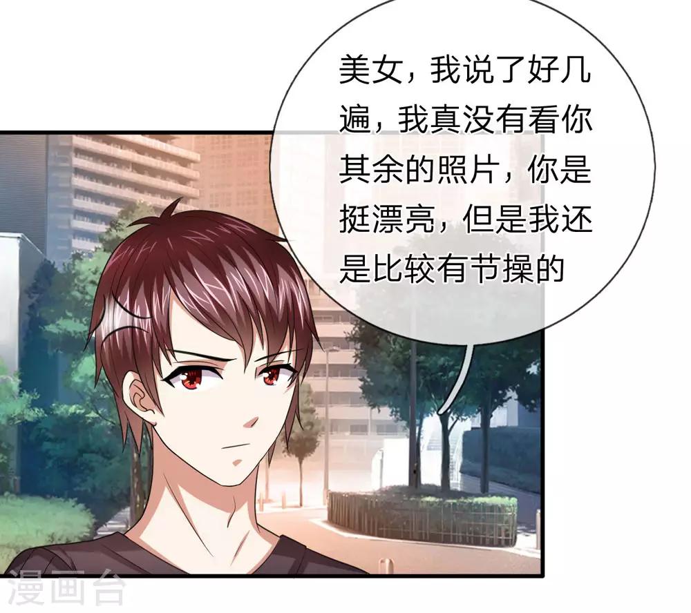 第21话 我真没偷看你照片14