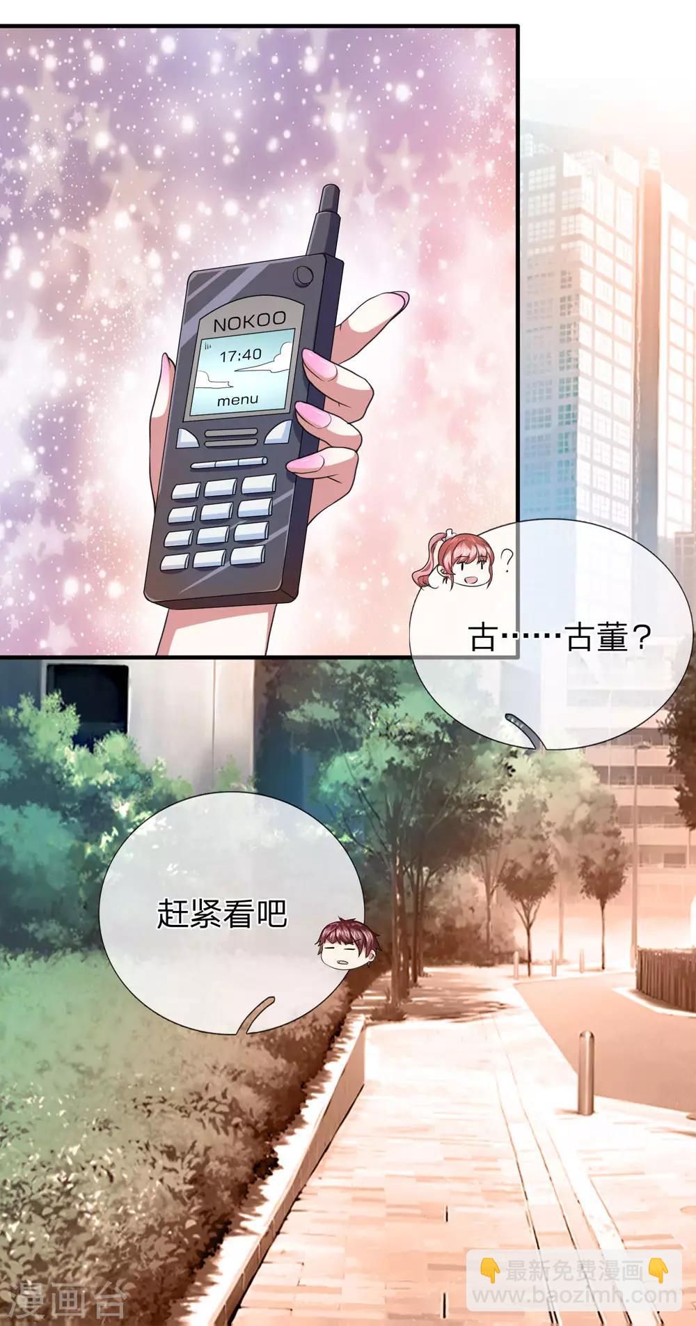 第21话 我真没偷看你照片17