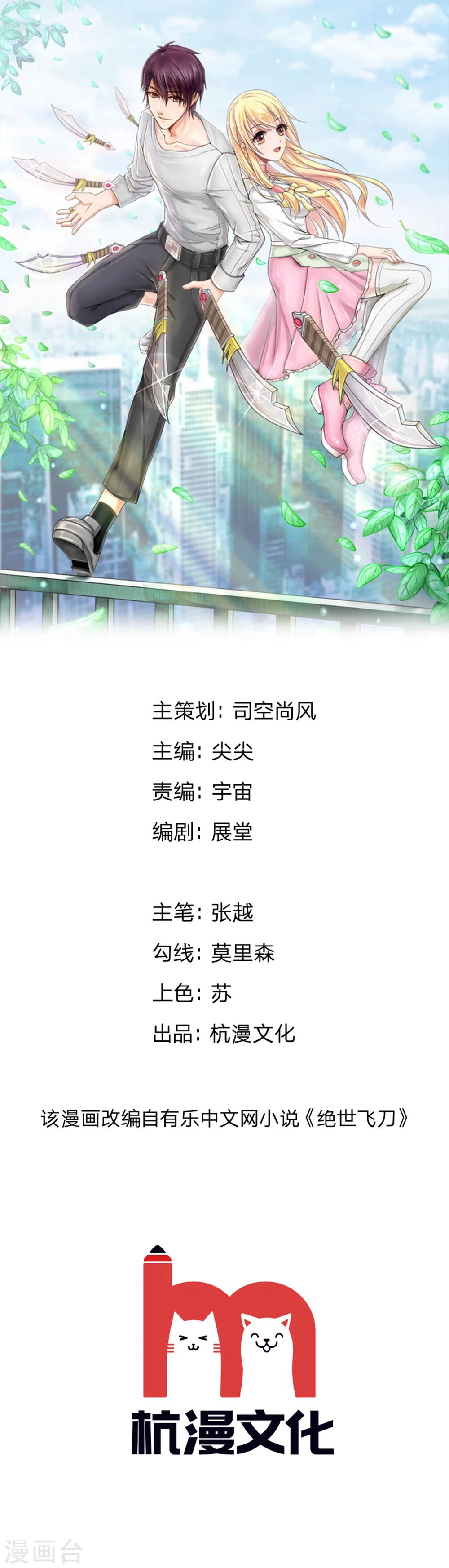 第23话 病情恶化0