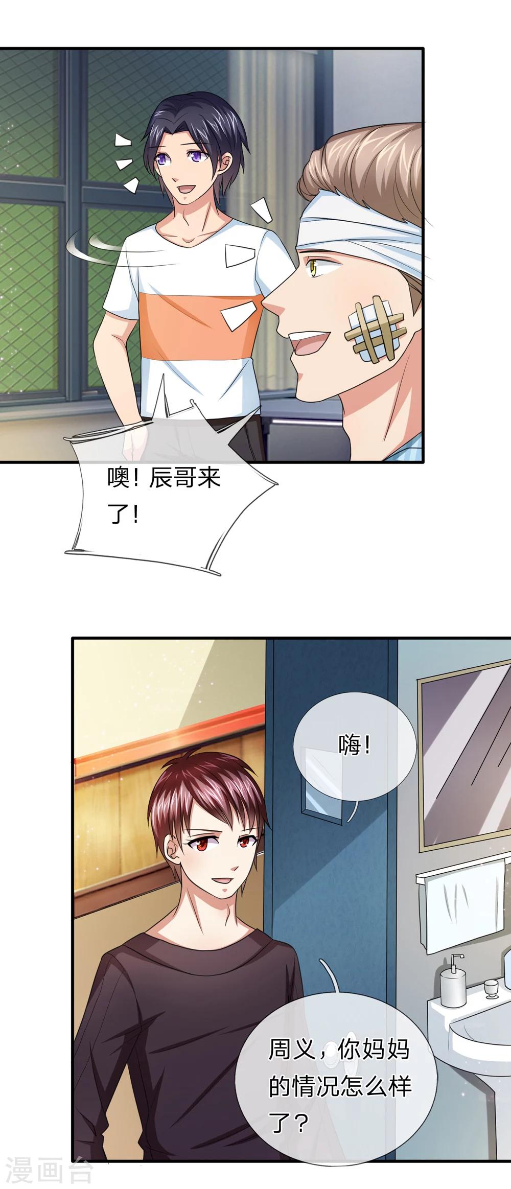 第23话 病情恶化2