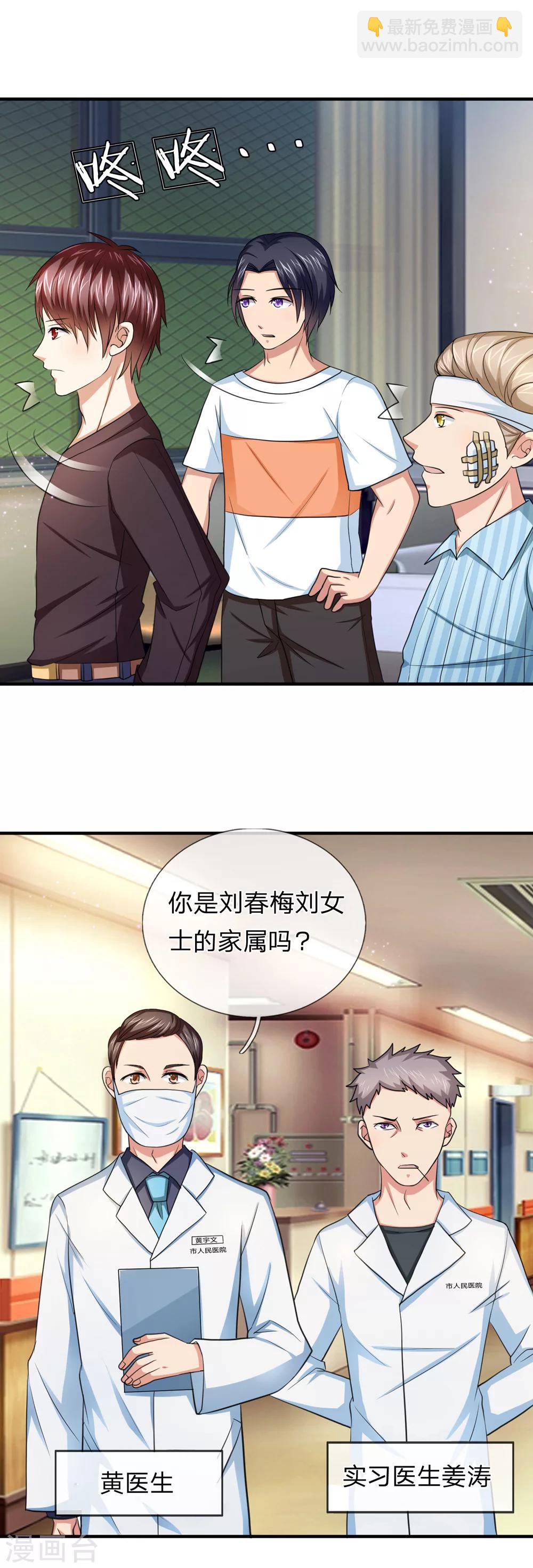 第23话 病情恶化4