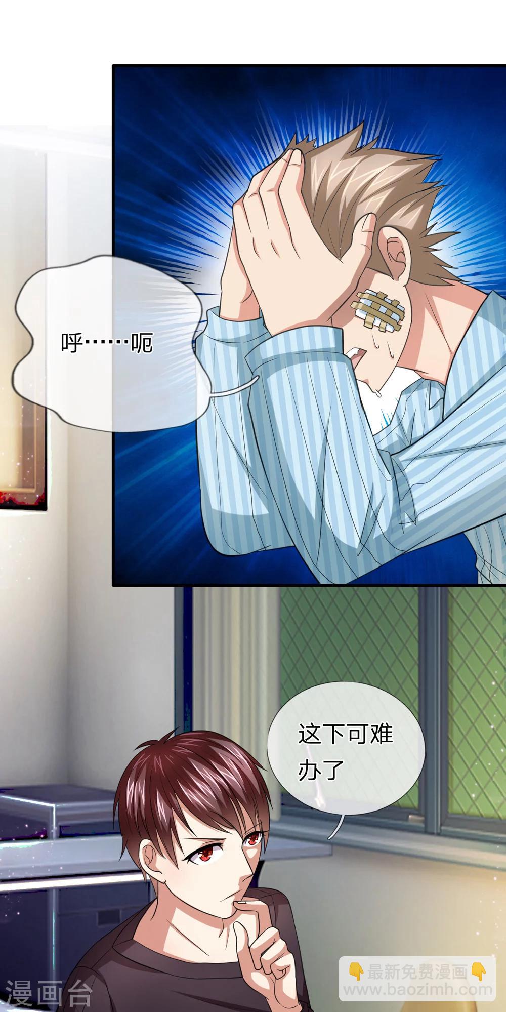第23话 病情恶化8