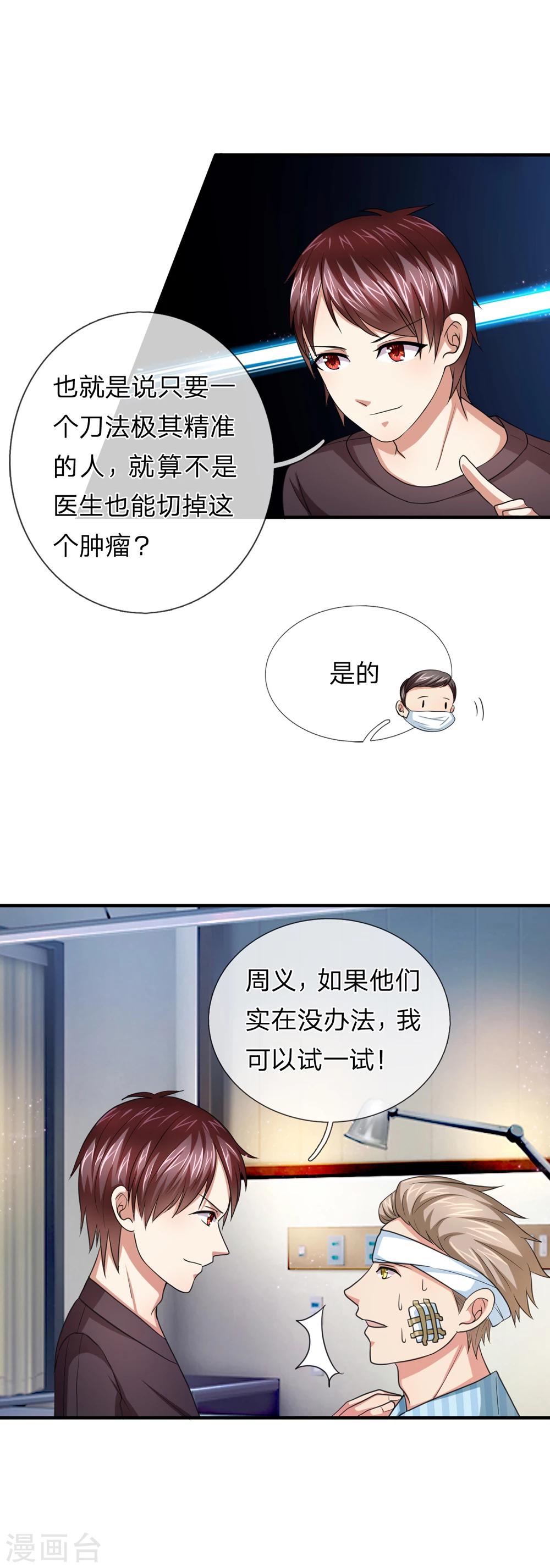 第24话 当然选择相信兄弟1