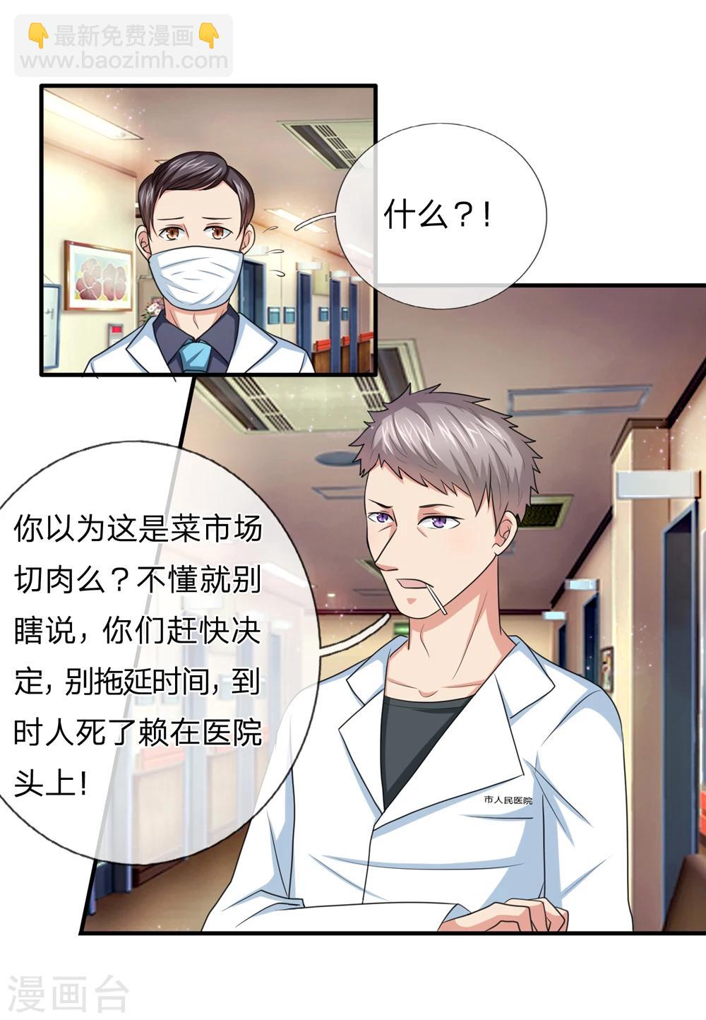 第24话 当然选择相信兄弟2