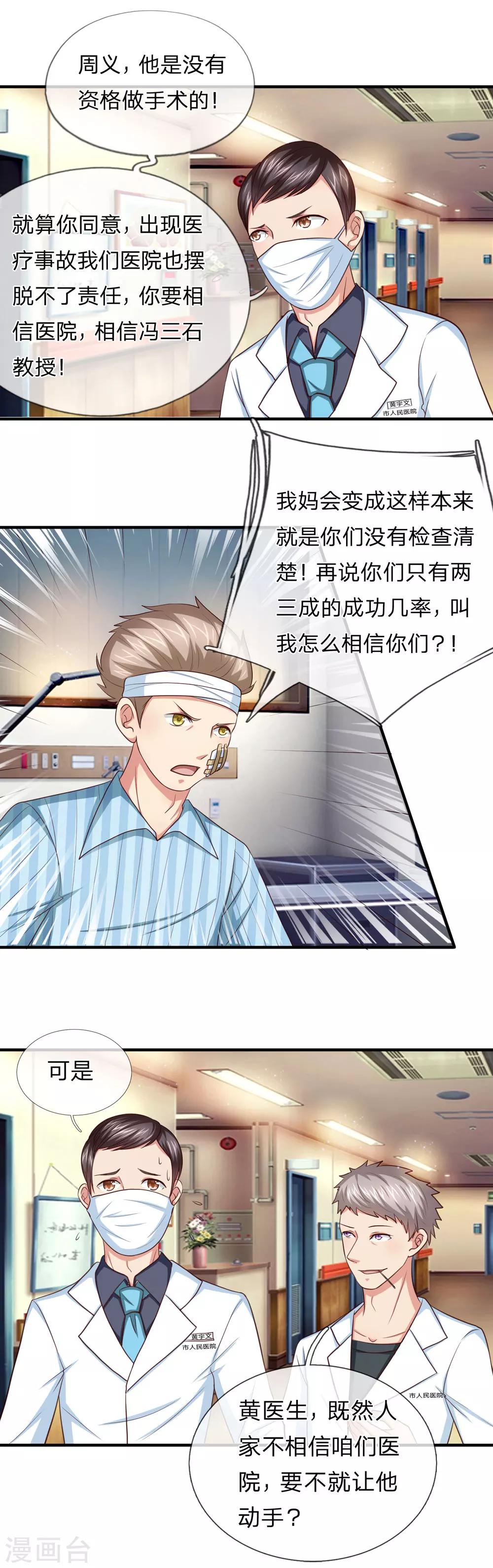 第25话 你说说哪里容易了？1