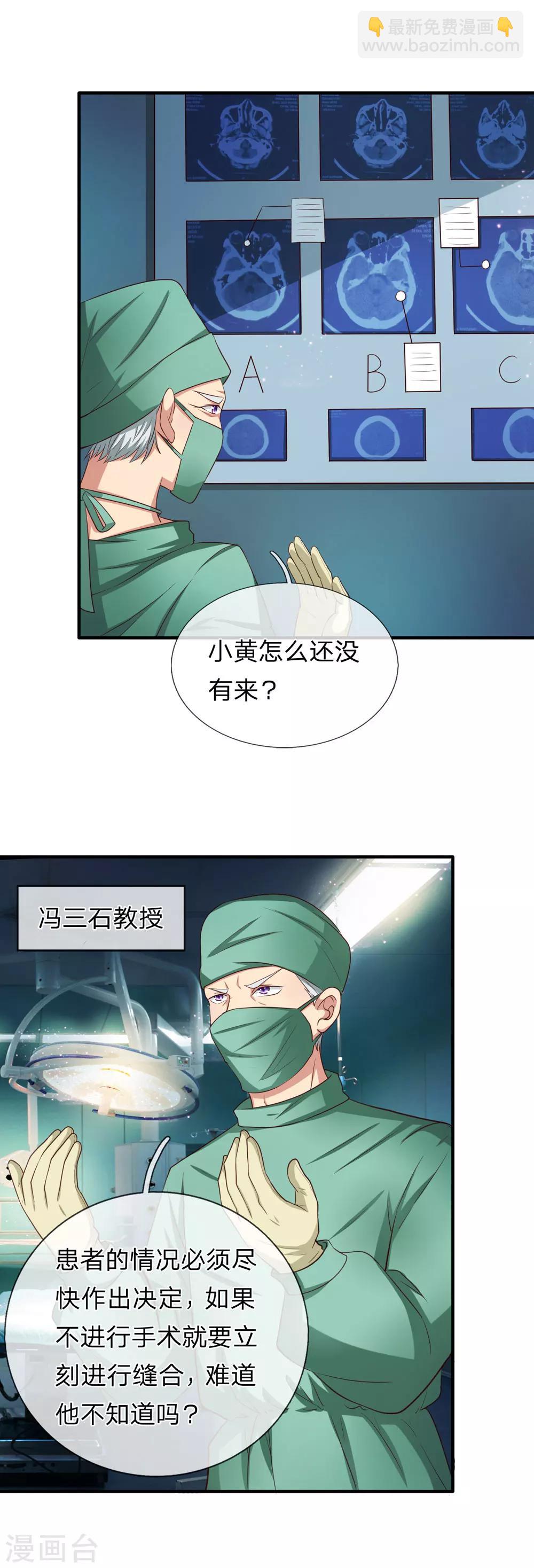 第25话 你说说哪里容易了？3