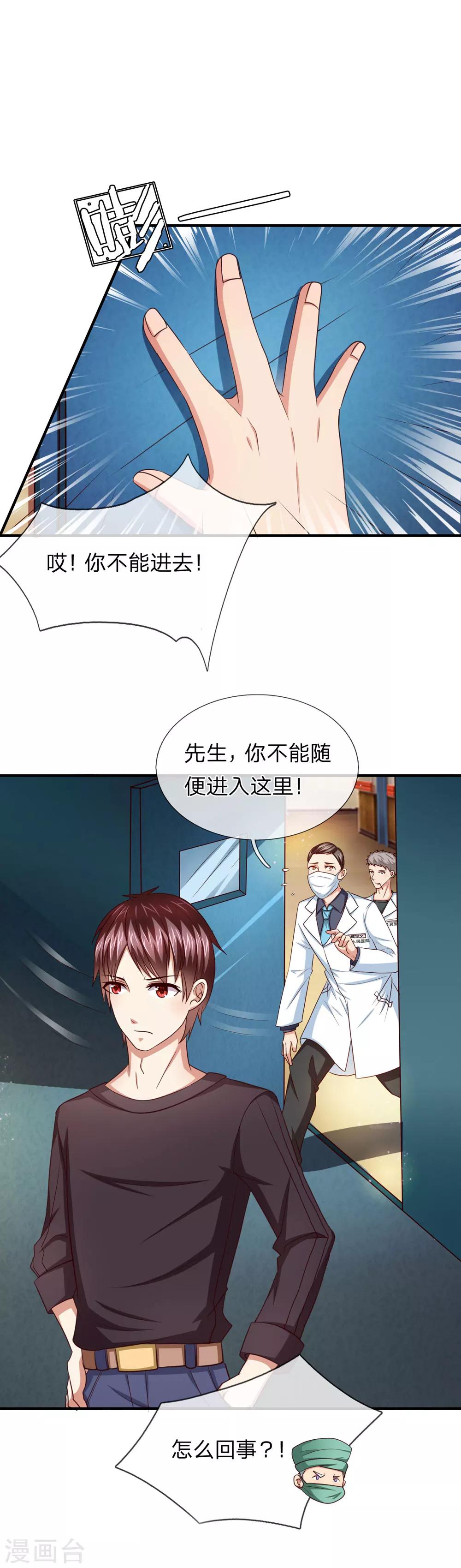第25话 你说说哪里容易了？4