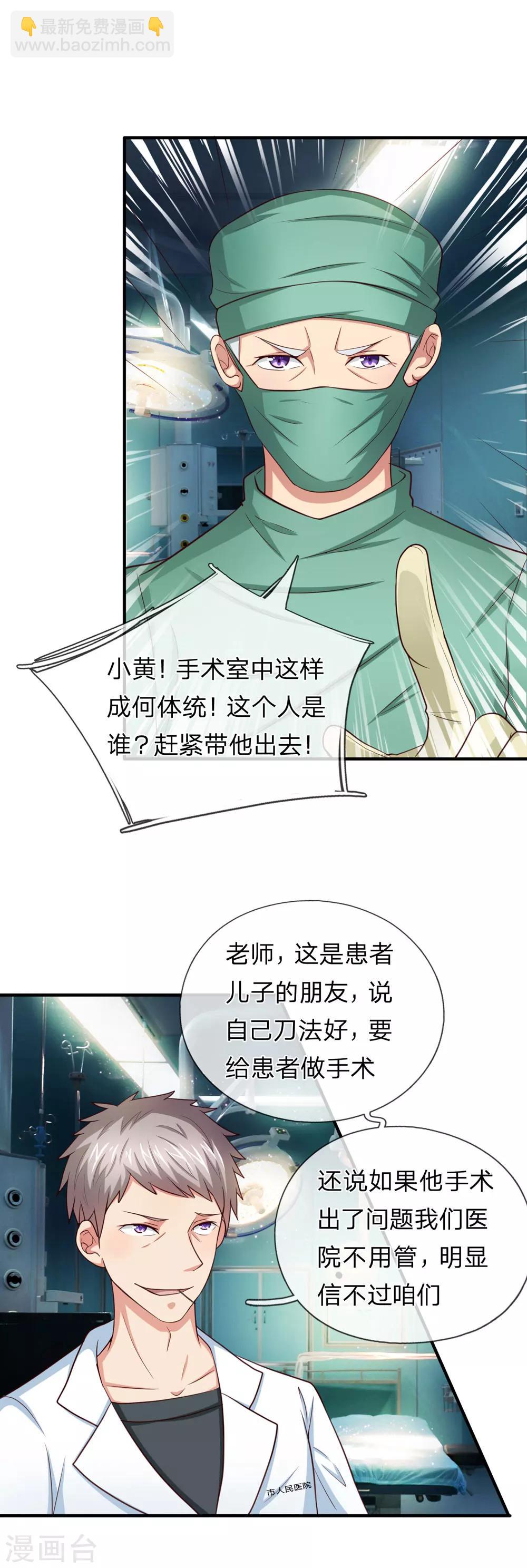 第25话 你说说哪里容易了？5