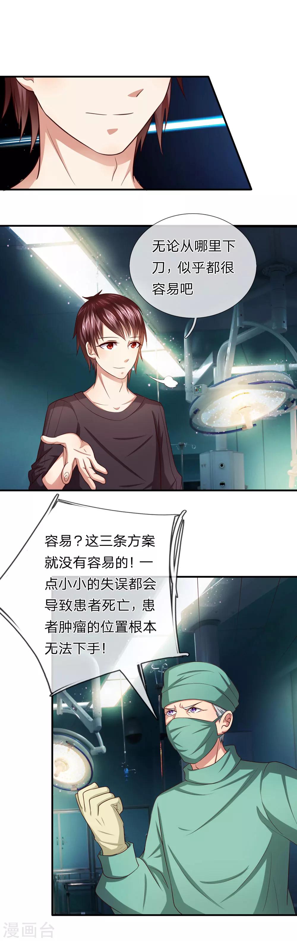 第25话 你说说哪里容易了？7