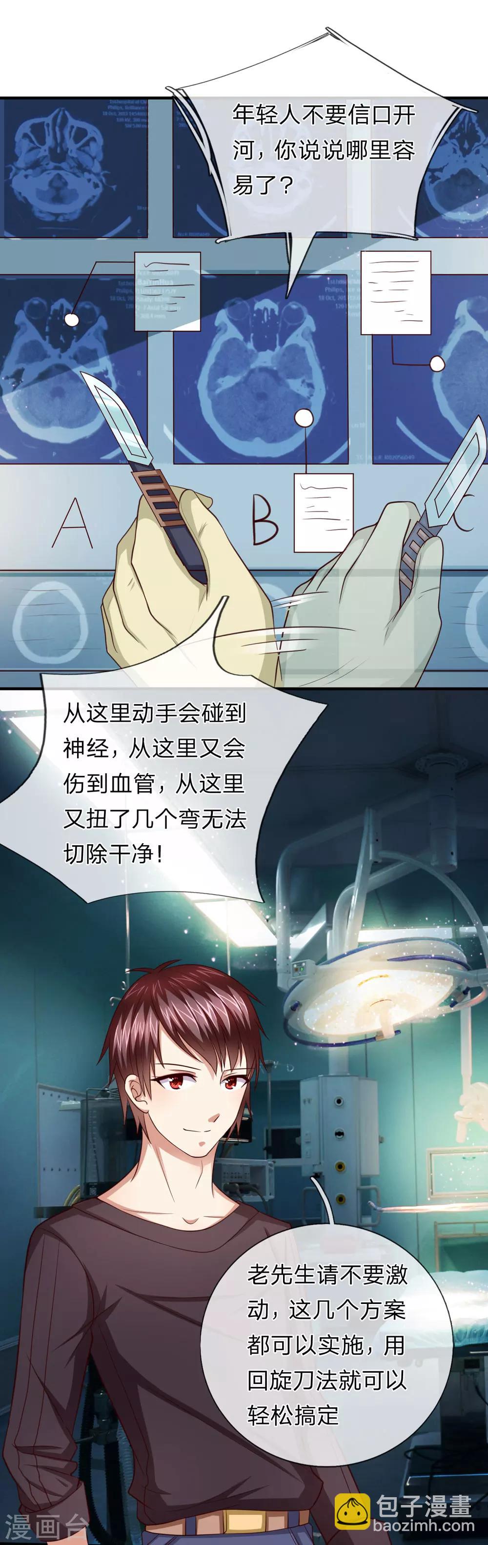 第25话 你说说哪里容易了？8