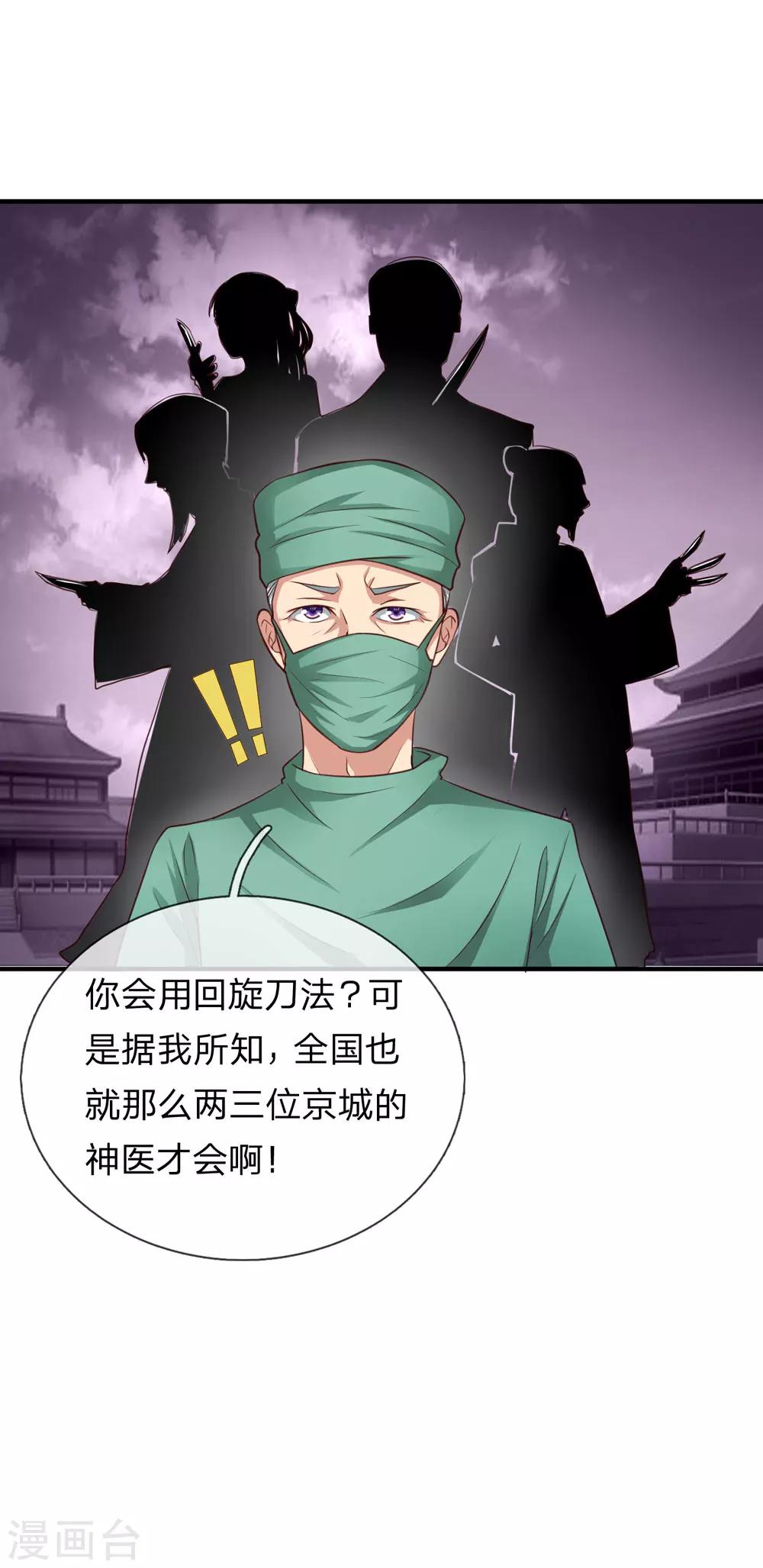 第25话 你说说哪里容易了？9