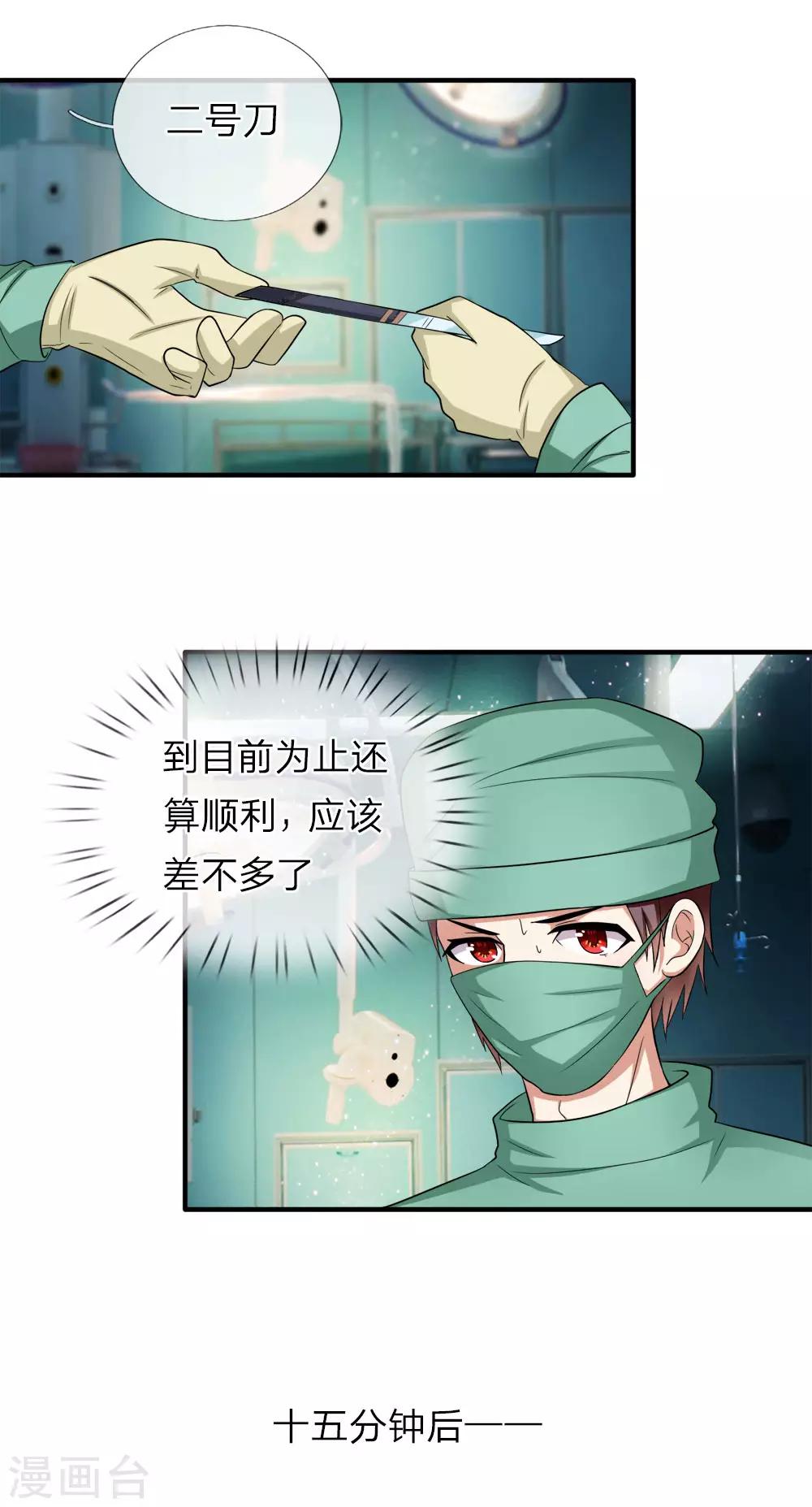 第26话 回旋刀法11