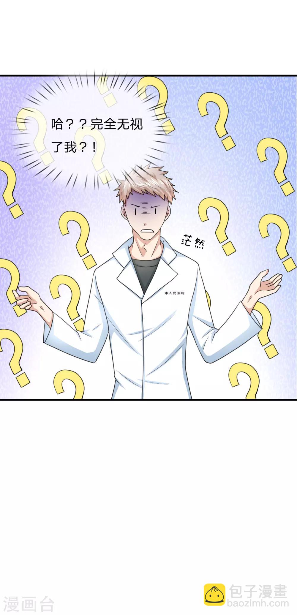 第27话 美女倒追？15