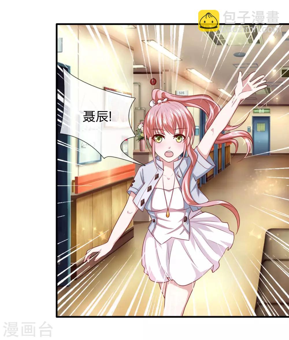 第27话 美女倒追？3