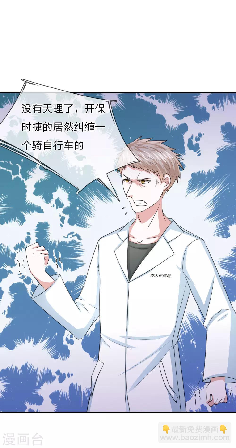 第29话 没有天理了15
