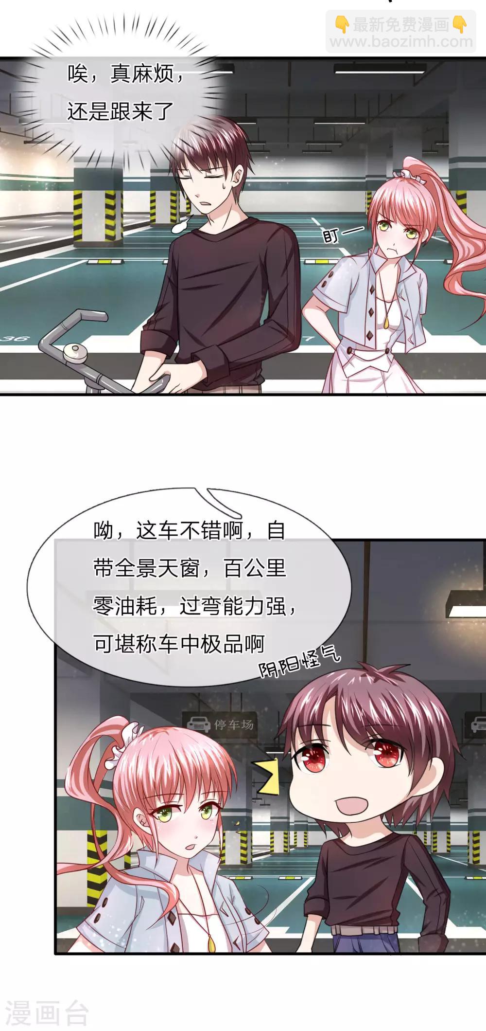 第29话 没有天理了7