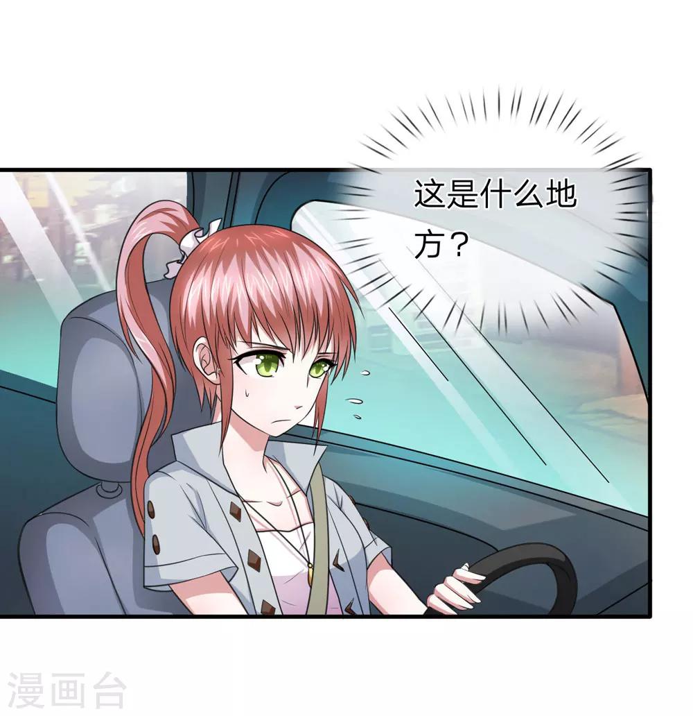 第30话 这就是我家11