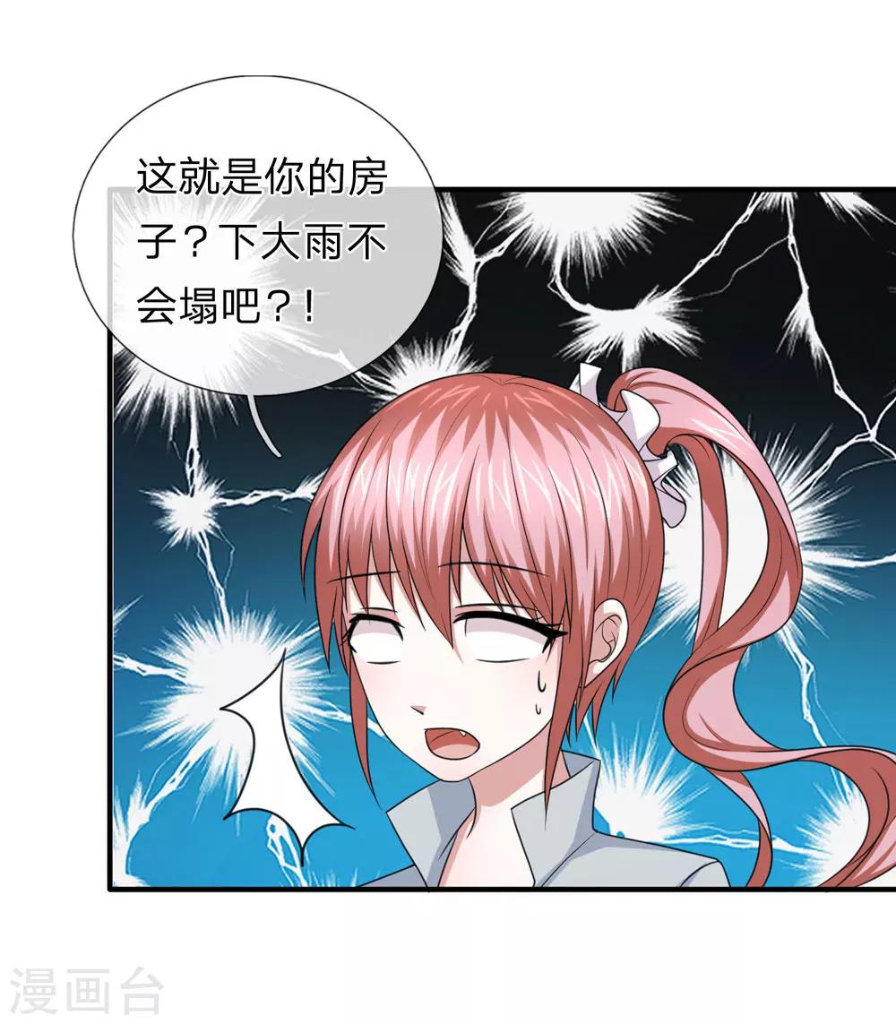 第30话 这就是我家17
