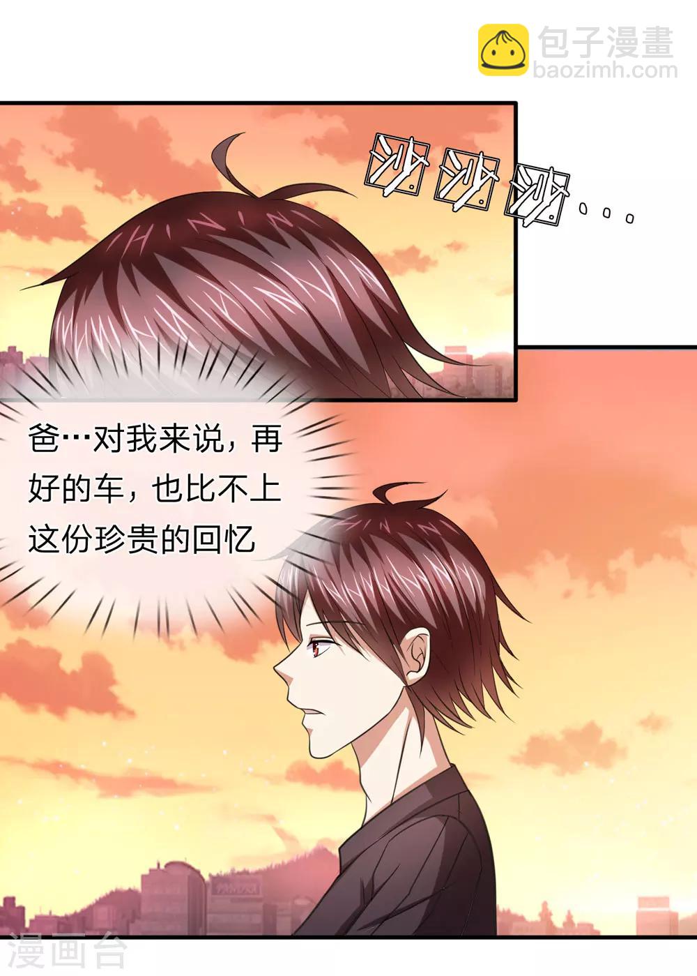第30话 这就是我家9