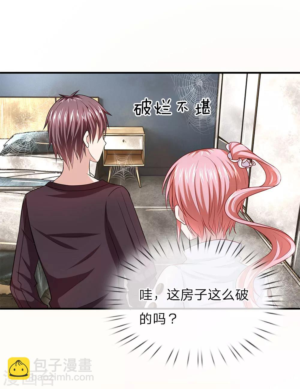 第31话 我对你没有想法1