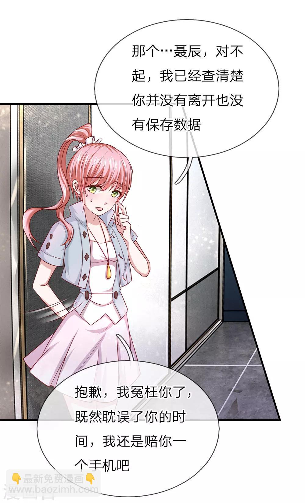第31话 我对你没有想法10