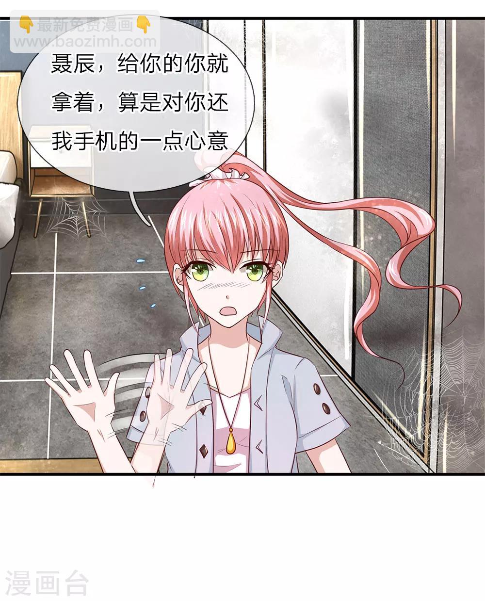 第31话 我对你没有想法12