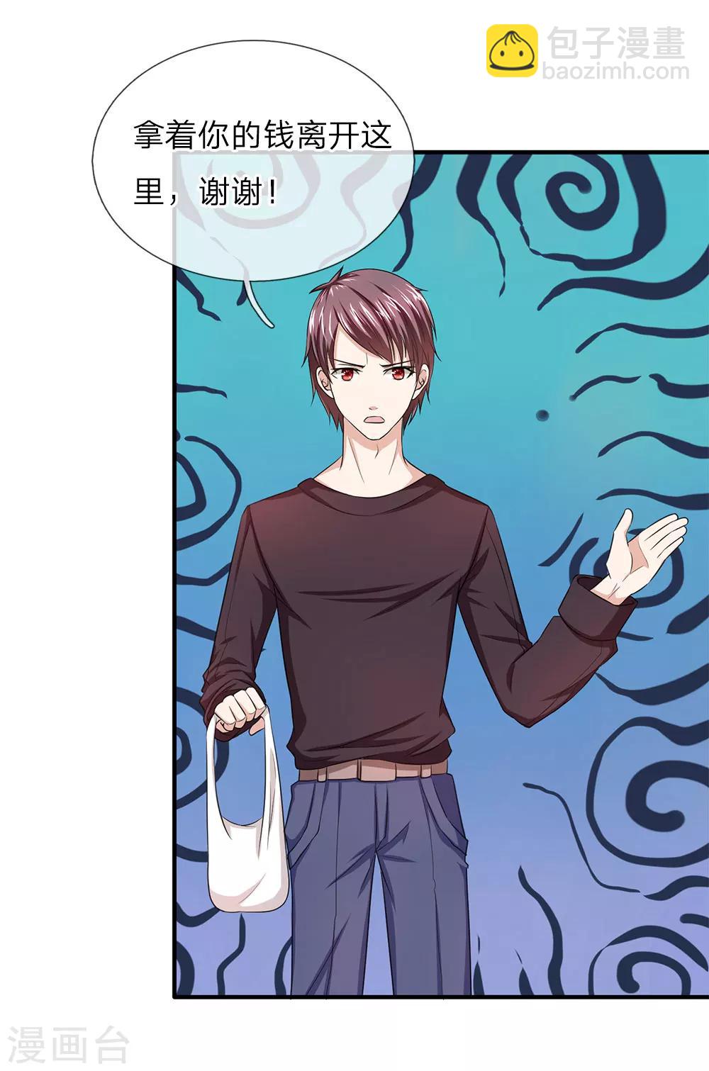 第31话 我对你没有想法13
