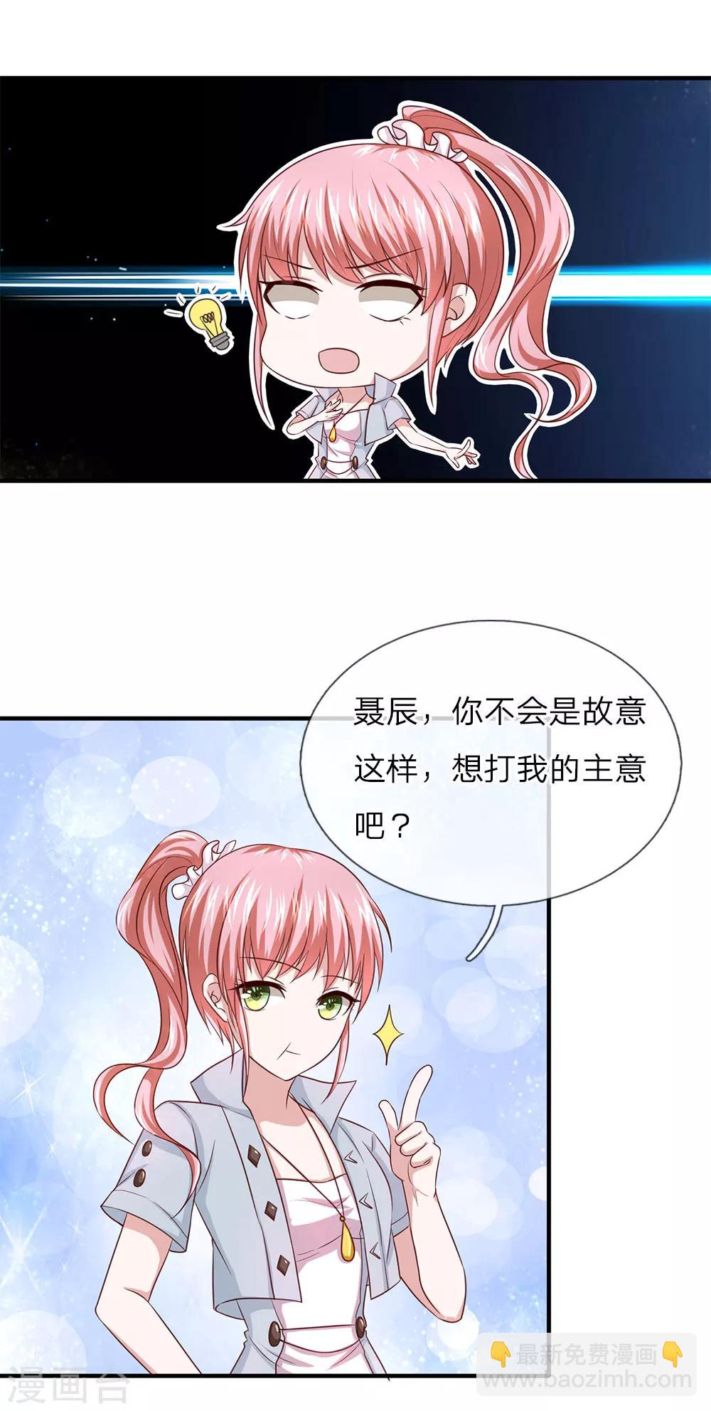 第31话 我对你没有想法14