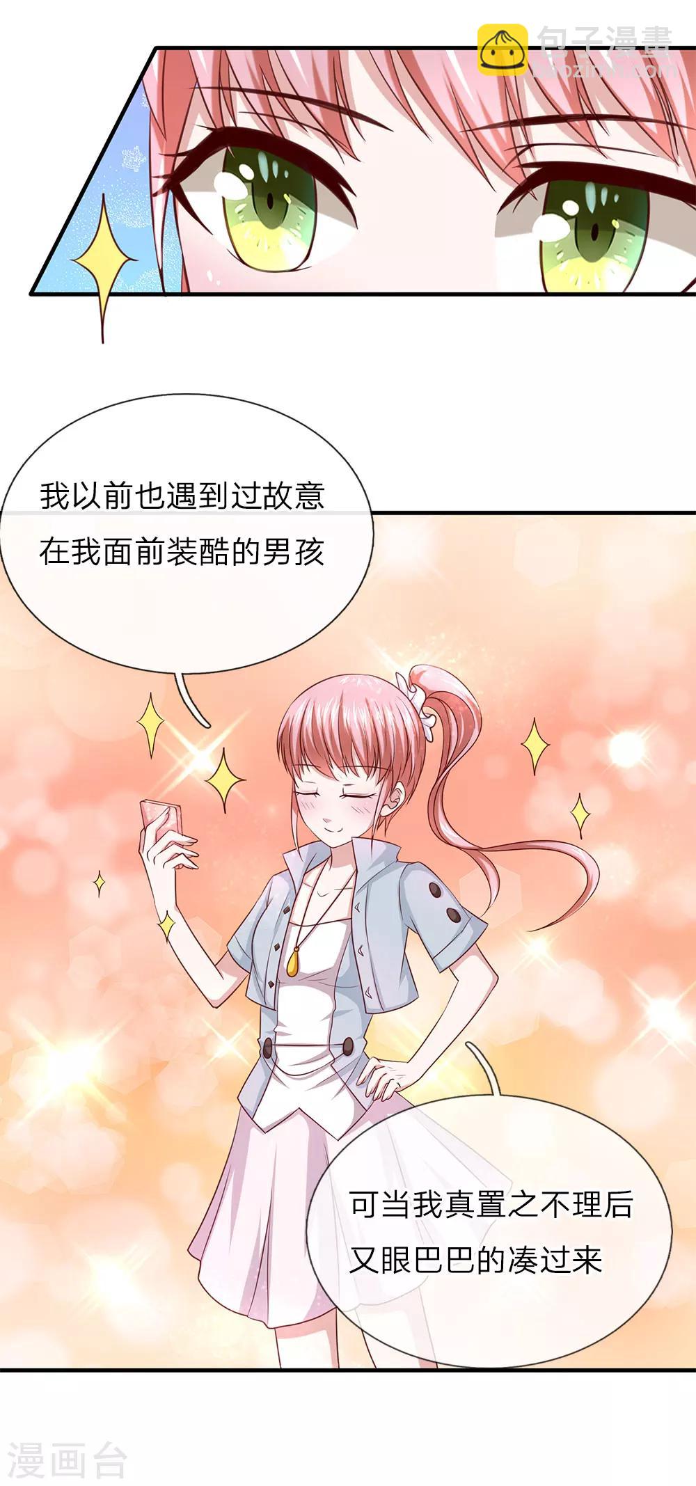 第31话 我对你没有想法16