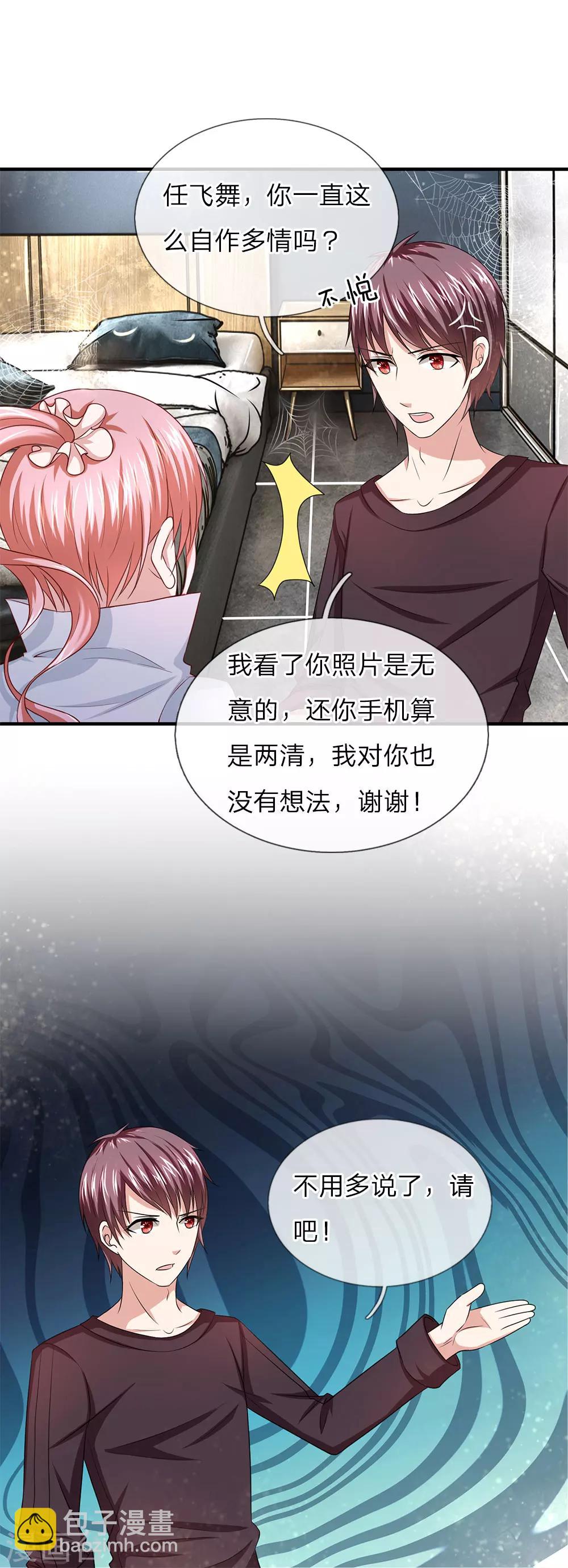 第31话 我对你没有想法17