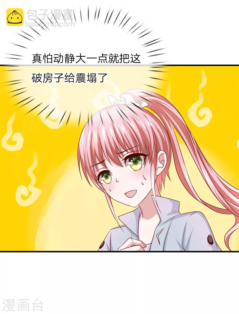 第31话 我对你没有想法3