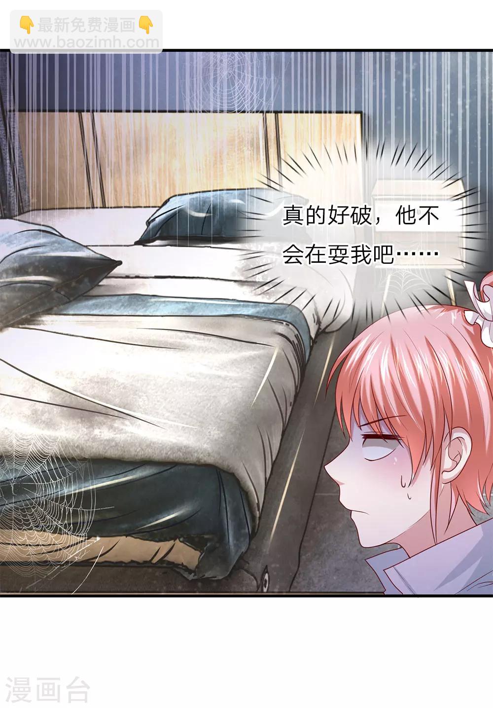 第31话 我对你没有想法4