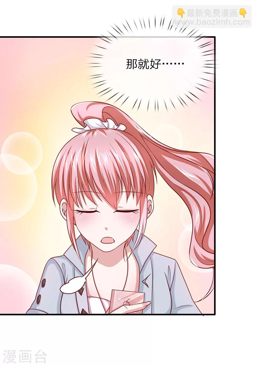第31话 我对你没有想法8